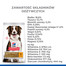 HILL'S Science Plan Canine Adult Healthy Mobility Medium Chicken 14 kg