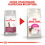 ROYAL CANIN Exigent Aromatic Attraction 33 sausā barība pieaugušiem, izvēlīgiem kaķiem, ar smaržu 4 kg